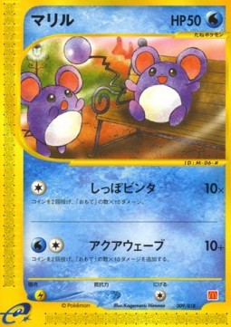 Marill Pokemon card from McDonalds Original Minimum Pack
