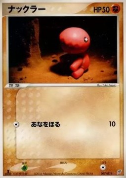 Trapinch Pokemon card from Flygon Constructed Starter Deck