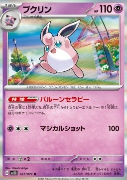 Wigglytuff Pokemon card from Clay Burst