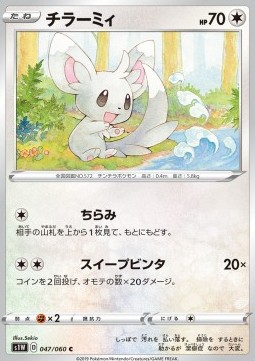 Minccino Pokemon card from Sword