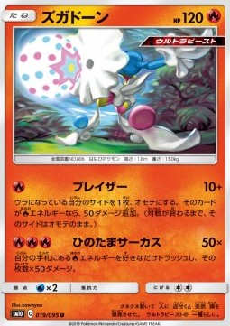 Blacephalon Pokemon card from Double Blaze