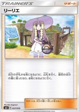 Lillie Pokemon card from Sun Moon Starter Set