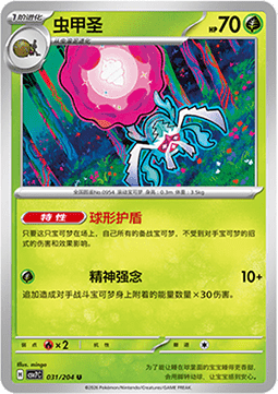 Rabsca #031