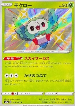 Rowlet (Holo)