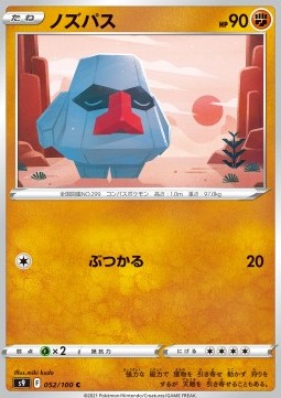 Nosepass Pokemon card from Star Birth
