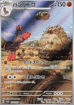 Mudsdale Pokemon card from Wild Force