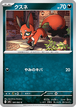 Nickit Pokemon card from Mega Brave
