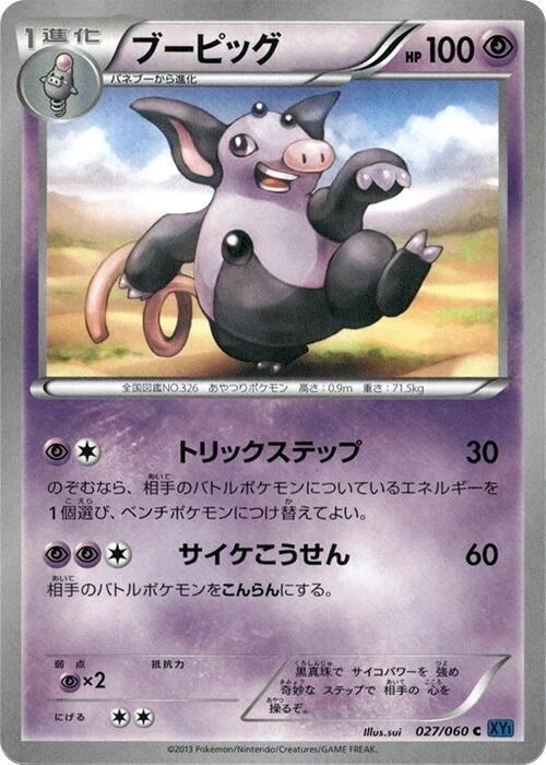 Grumpig (Japanese) Pokemon card from XY-Bx: Collection X