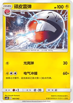 Electrode CN