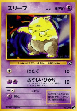 Drowzee Pokemon card from Intro Pack (Bulbasaur)