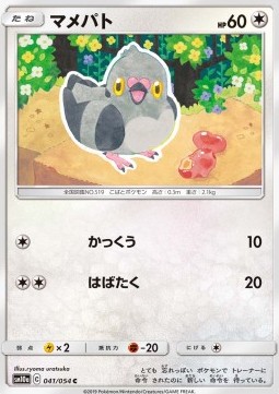 Pidove Pokemon card from GG End