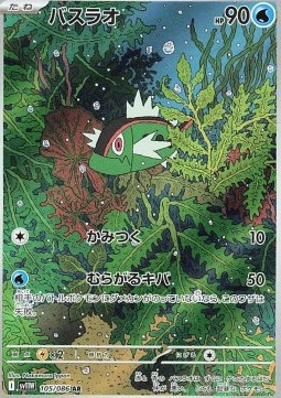 Basculin Pokemon card from White Flare JP