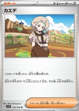 Katy Pokemon card from Violet ex