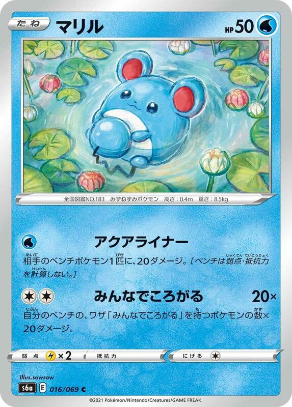 Marill (Japanese) Pokemon card from S6a: Eevee Heroes