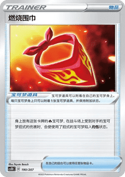 Burning Scarf #190
