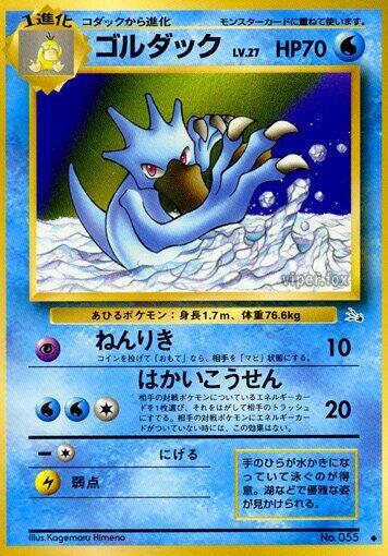 Golduck (Japanese) Pokemon card from Mystery of the Fossils