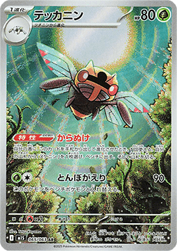 Ninjask Pokemon card from Mega Symphonia