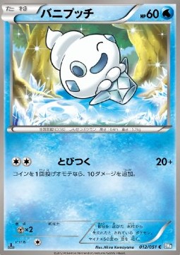 Vanillite Pokemon card from Thunder Knuckle
