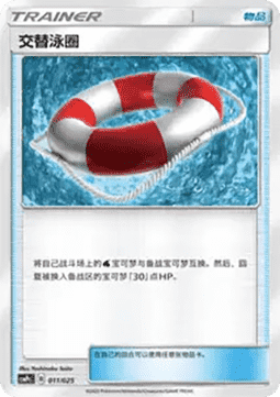 Switch Raft CN