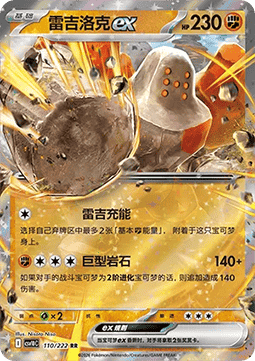 Cynthia's Gible CN