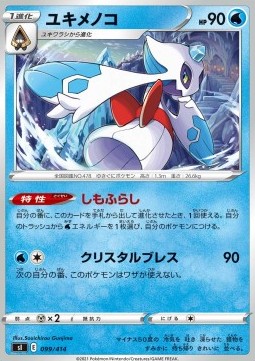 Froslass Pokemon card from Start Deck 100