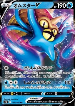 Omastar V Pokemon card from Paradigm Trigger