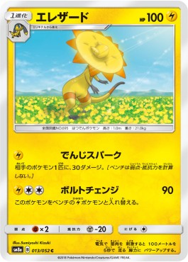 Heliolisk Pokemon card from Dark Order