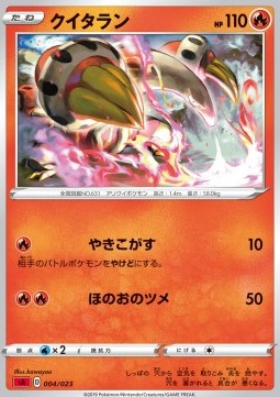 Heatmor Pokemon card from Sword Shield Starter Decks