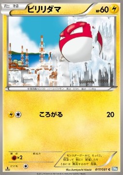 Voltorb Pokemon card from Thunder Knuckle