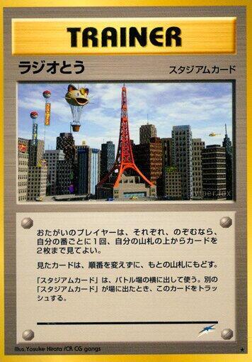 Radio Tower (Japanese) Pokemon card from Darkness, and to Light...