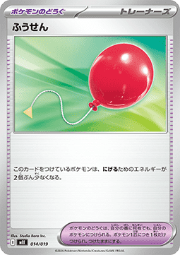 Air Balloon JP