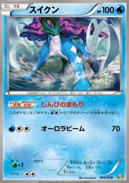 Suicune (K+K 004) Blastoise + Kyurem EX Combo Deck