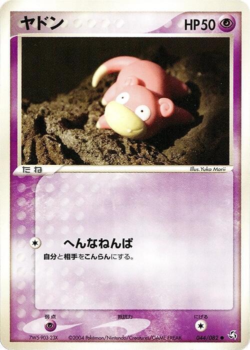 Slowpoke (Japanese) Pokemon card from Flight of Legends