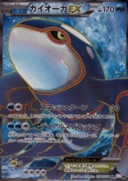 Kyogre EX