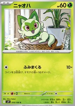 Sprigatito Pokemon card from Battle Partners