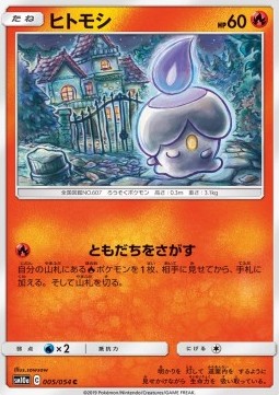 Litwick Pokemon card from GG End