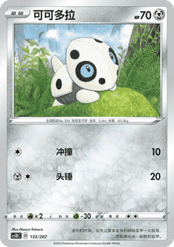 Aron #133