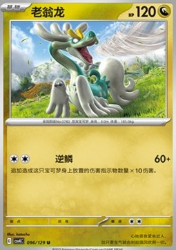 Drampa Pokemon card from Bonus Round