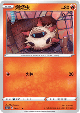 Larvesta Pokemon card from Azure Shadow Roar