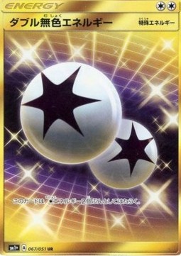 Double Colorless Energy (sm1+ 067) Strength Expansion Pack Sun & Moon