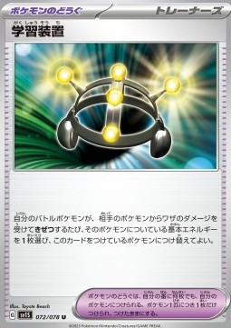 Exp. Share Pokemon card from Scarlet ex
