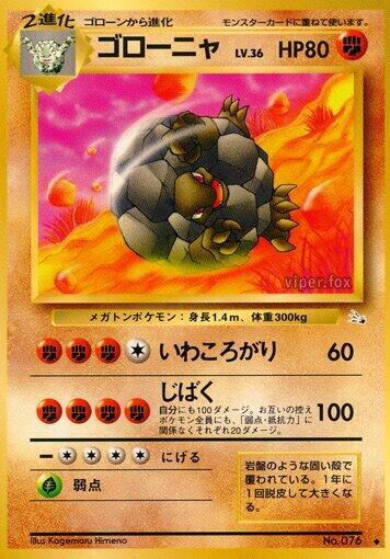 Golem (Japanese) Pokemon card from Mystery of the Fossils