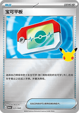 Switch