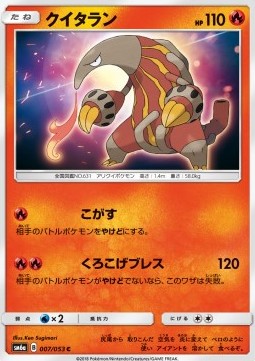 Heatmor Pokemon card from Dragon Storm