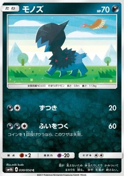 Deino Pokemon card from Ultradimensional Beasts