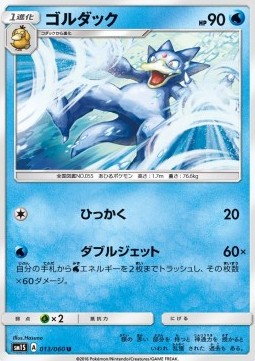 Golduck Pokemon card from Collection Sun