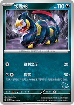 Seviper Pokemon card from Happy Combo Lucario Greninja Zamazenta Mabosstiff