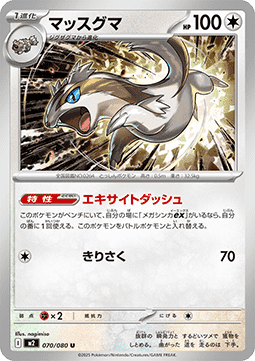 Linoone Pokemon card from Inferno X