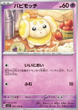 Fidough Pokemon card from Stellar Miracle