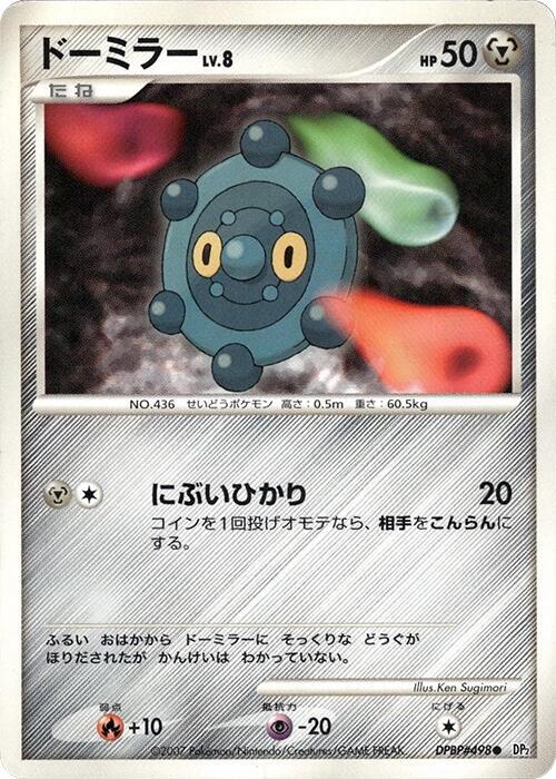 Bronzor (Japanese) Pokemon card from DP2: Secret of the Lakes